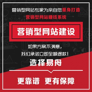 万山区营销型网站