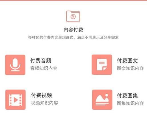 玉屏县知识付费阅读小程序