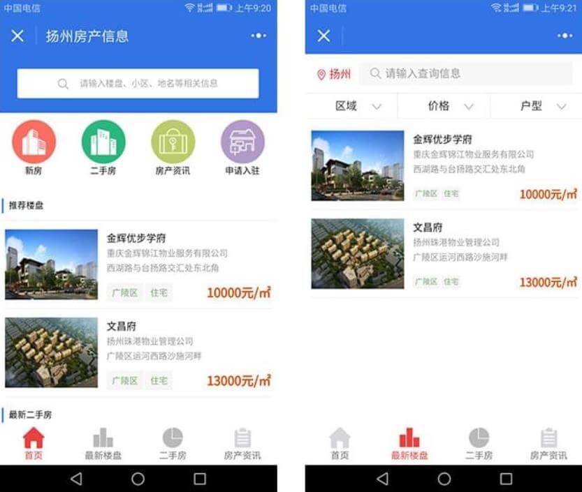 玉屏县房产中介小程序