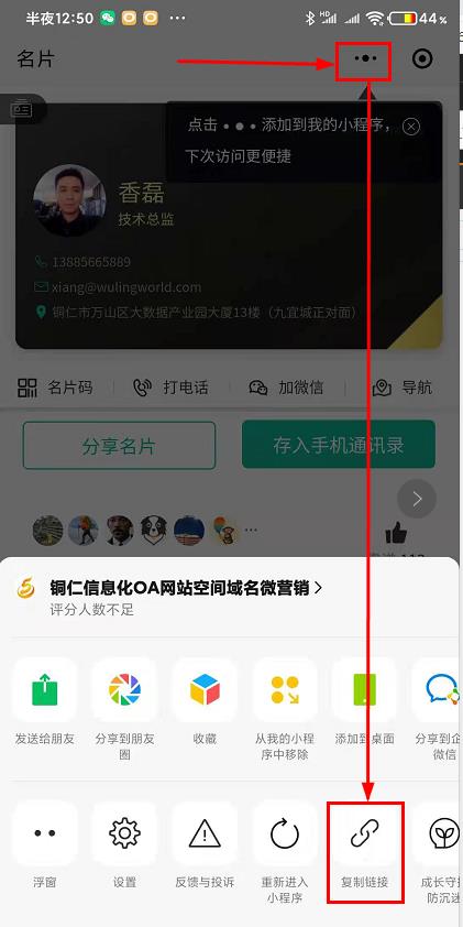mp小程序短链协议.jpg