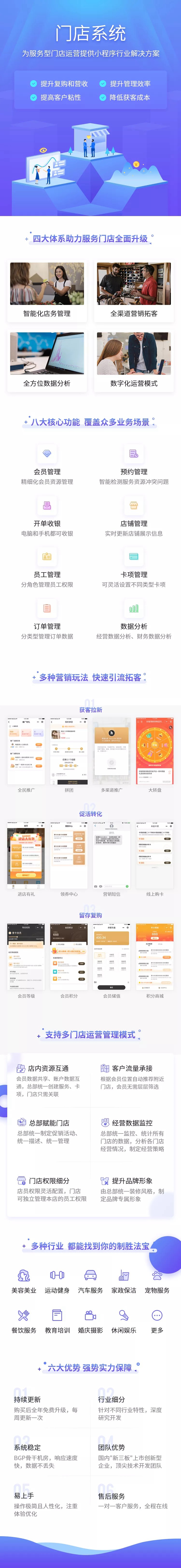 来客门店小程序.jpg