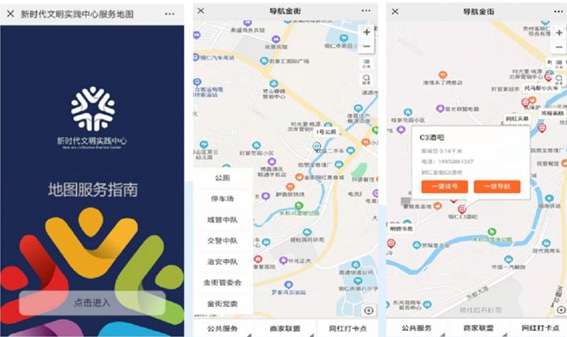 铜仁新时代文明实践中心云平台建设