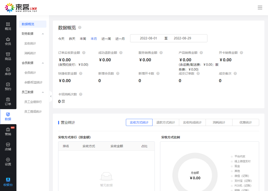 铜仁口腔牙科智慧门店预约会员小程序