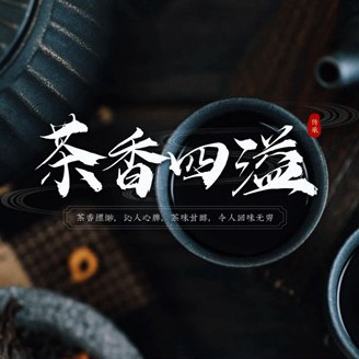 铜仁茶叶企业-优选茶叶企业网站模板建网站
