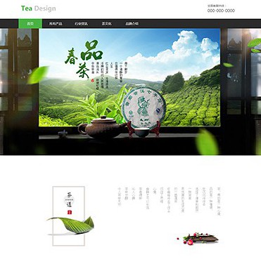 铜仁茶叶企业-精选茶饼大红袍企业模板建网站