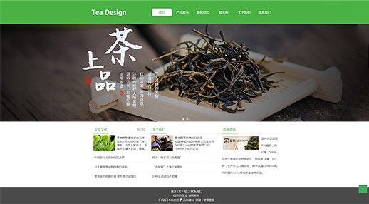 铜仁茶叶企业-优质龙井茶叶公司模板建网站
