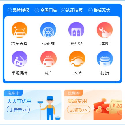铜仁汽车保养智慧门店预约会员小程序
