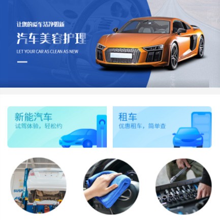 铜仁汽车维修智慧门店预约会员小程序
