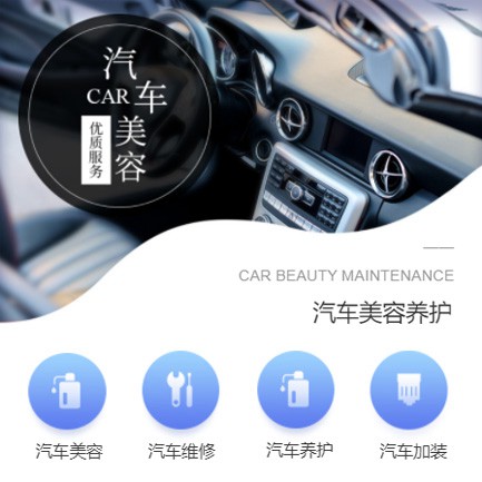 印江汽车养护智慧门店预约会员小程序