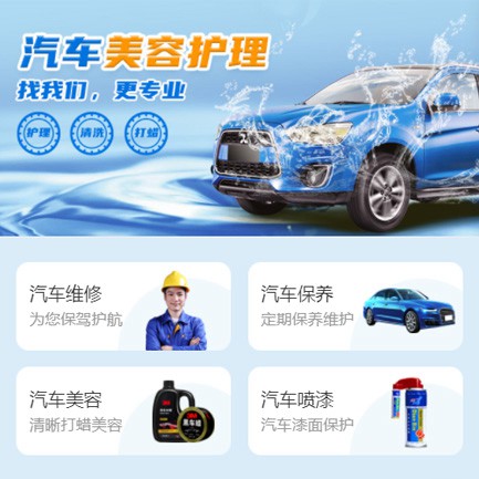 万山区汽车美容智慧门店预约会员小程序