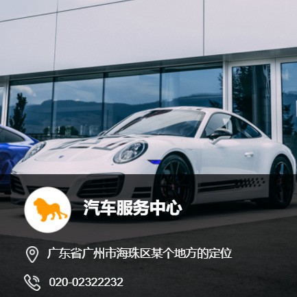 铜仁汽车服务中心智慧门店预约会员小程序