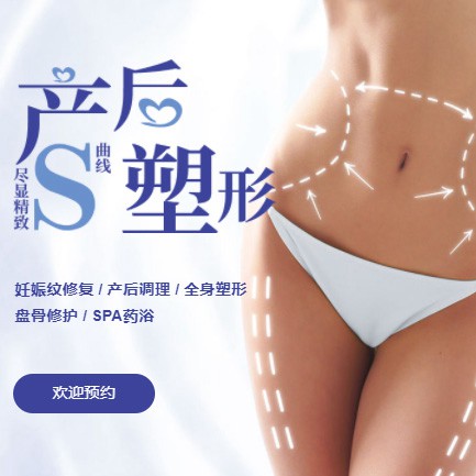 铜仁产后塑形小程序