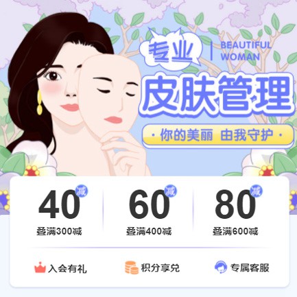 铜仁美容院门店预约会员小程序