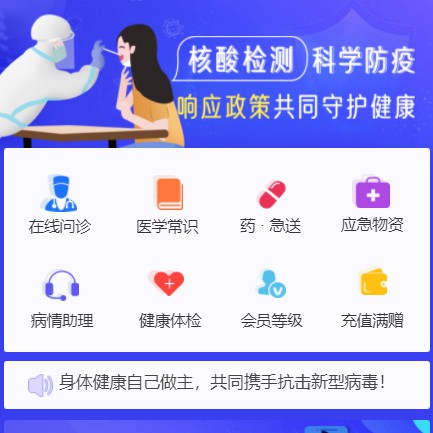 铜仁体检小程序