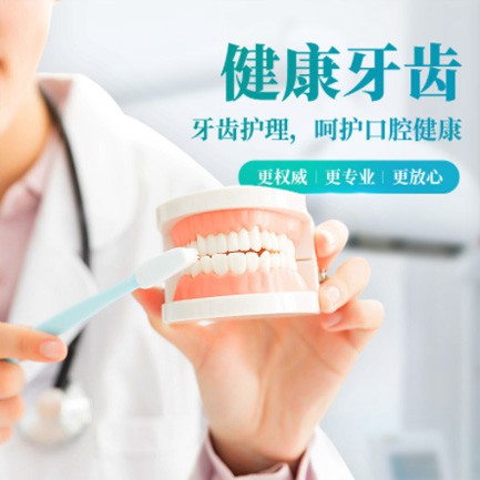 铜仁牙科小程序