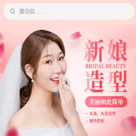玉屏化妆造型小程序