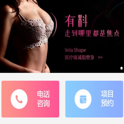 玉屏美乳小程序