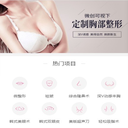 印江县微医美小程序