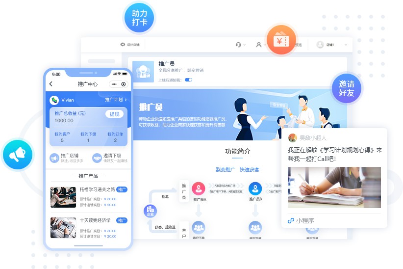 铜仁来客教育小程序