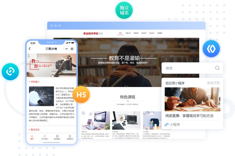 铜仁来客教育小程序