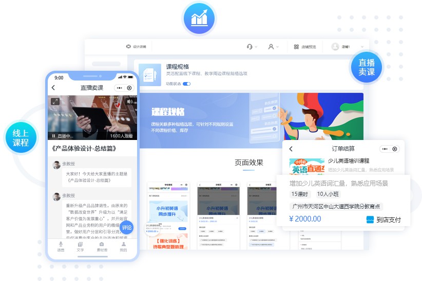 铜仁来客教育小程序