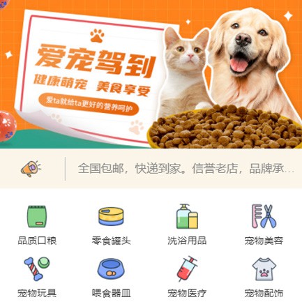 铜仁宠物医院小程序