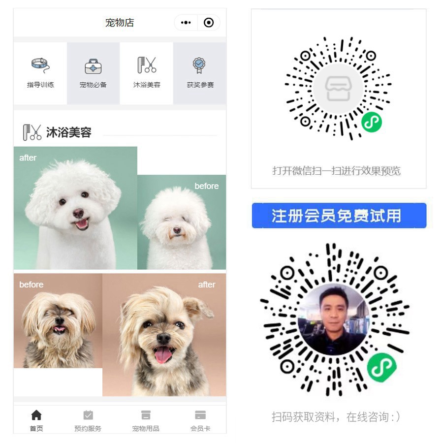 宠物中心小程序.jpg