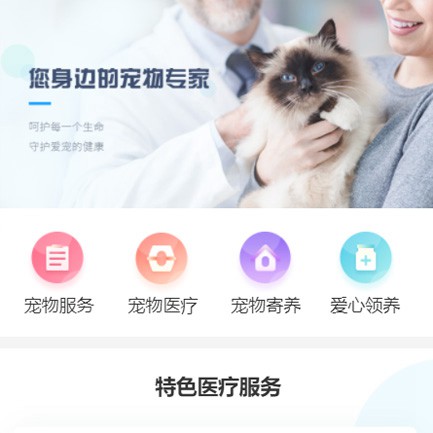 铜仁宠物服务小程序