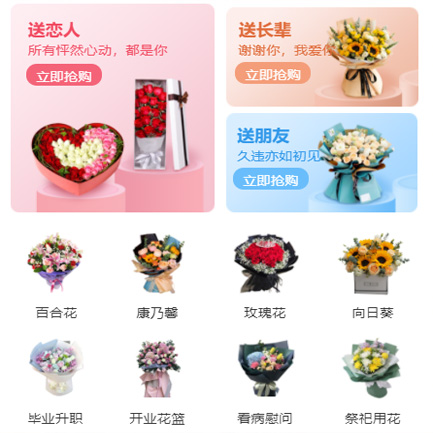 铜仁鲜花小程序