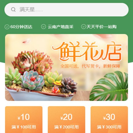 铜仁花店小程序