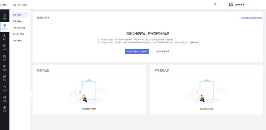 铜仁婚礼服务小程序