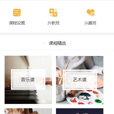 德江教育技能培训小程序
