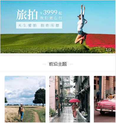 铜仁摄影小程序