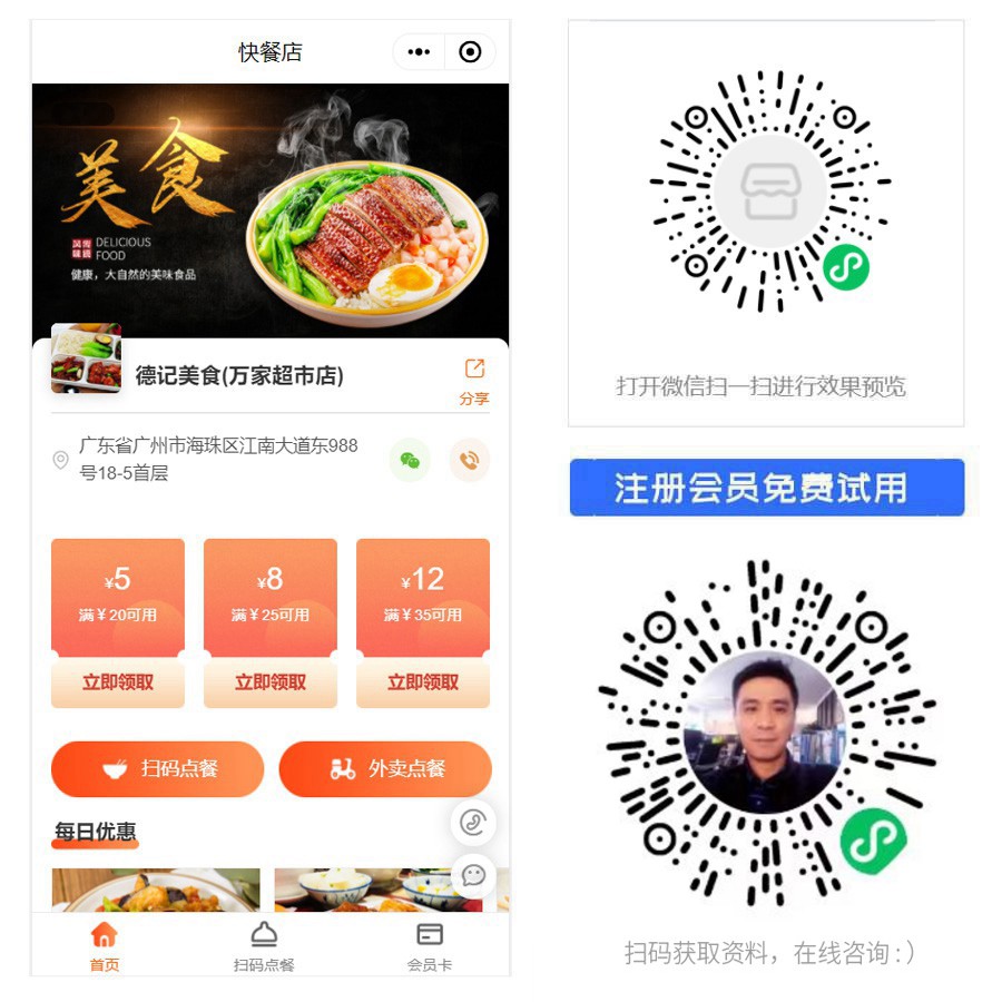 快餐外卖小程序.jpg