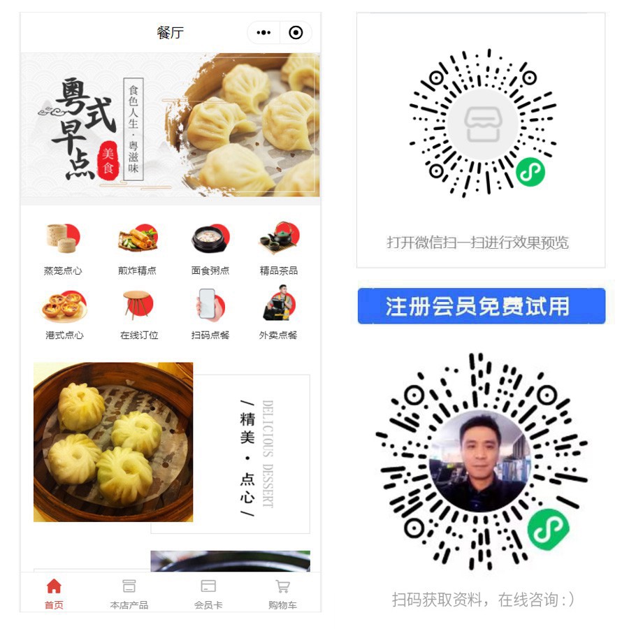 早餐店外卖小程序.jpg