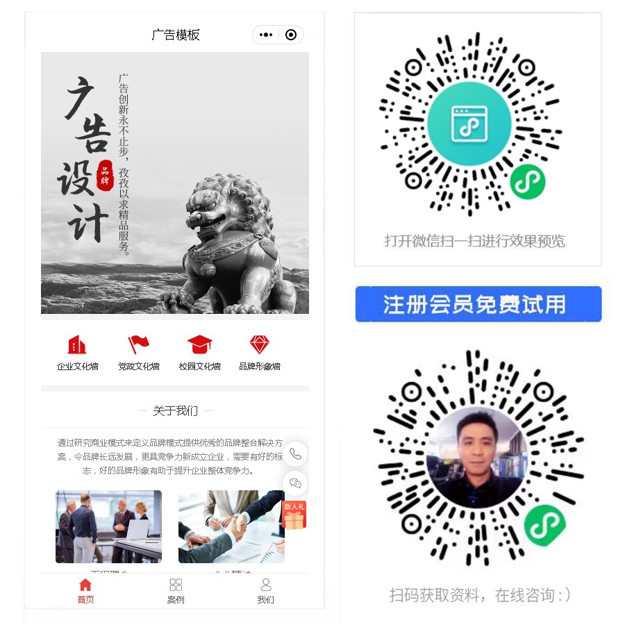 广告小程序.jpg
