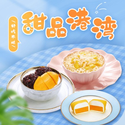 铜仁甜品外卖小程序