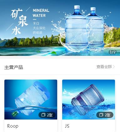 玉屏县桶装水小程序