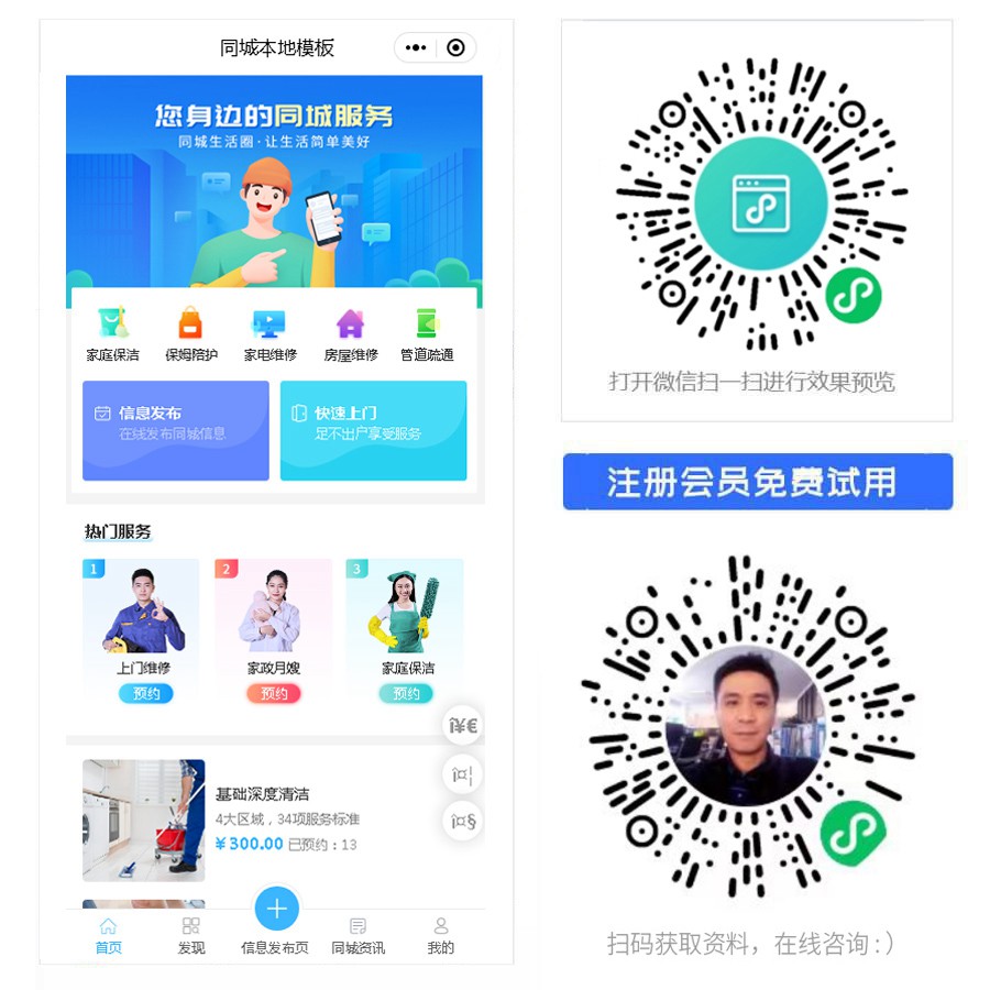 同城小程序.jpg