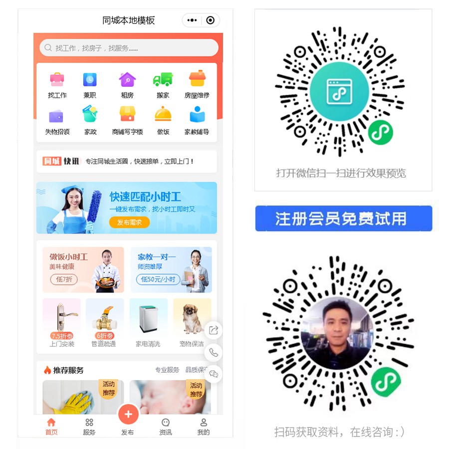 同城预约.jpg
