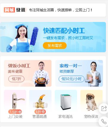 玉屏县同城预约小程序