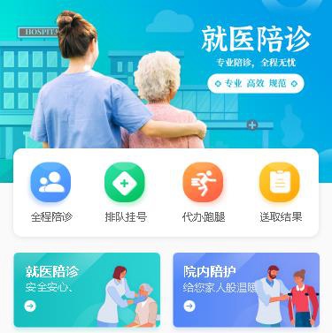 万山预约挂号小程序
