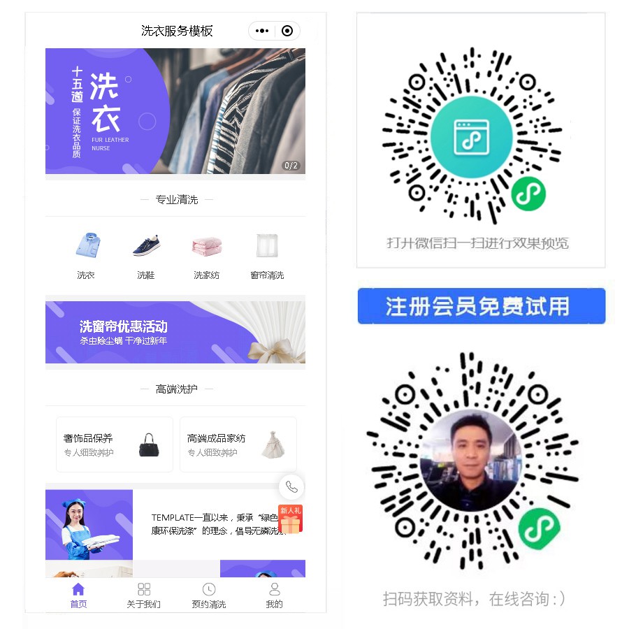 洗衣小程序.jpg