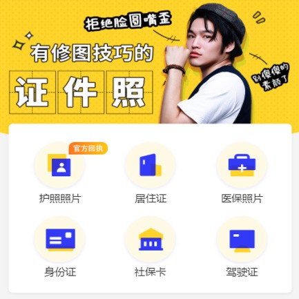 铜仁照相馆小程序