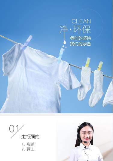 玉屏洗衣预约小程序
