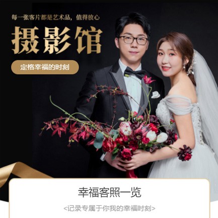 铜仁摄影馆预约会员小程序