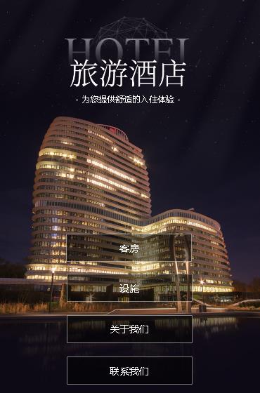 铜仁酒店小程序