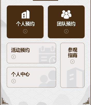 铜仁旅游票务小程序