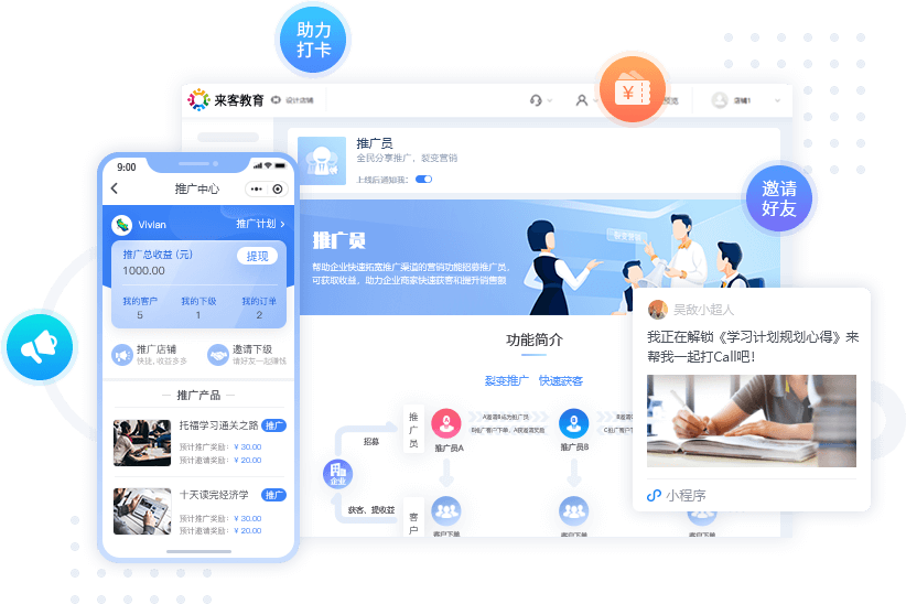 铜仁国考培训小程序