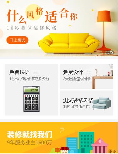 铜仁室内设计小程序